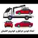 امدادخودرو جرثقیل اطمینان خوی در آذربایجان غربی